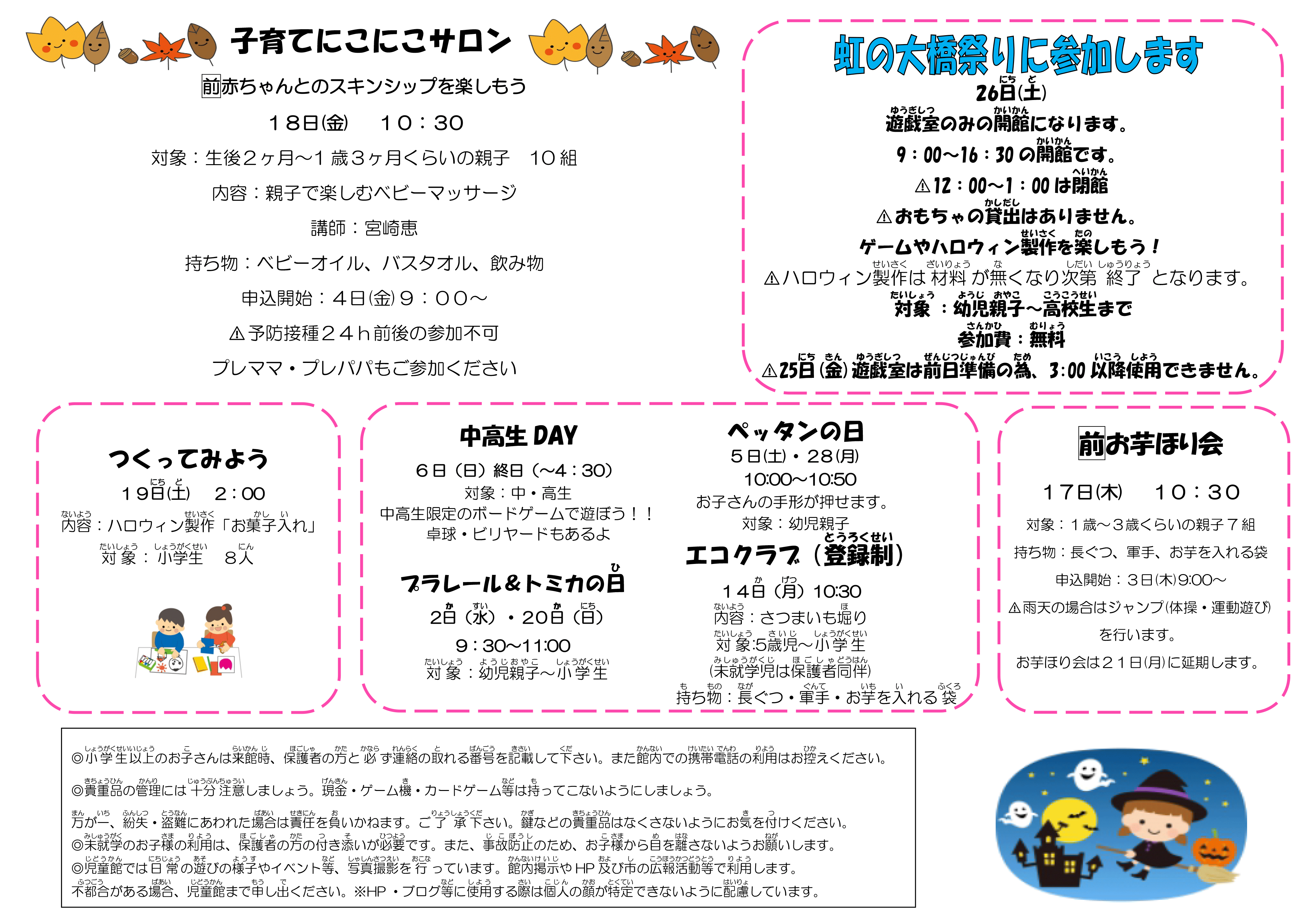 じどうかんだより02