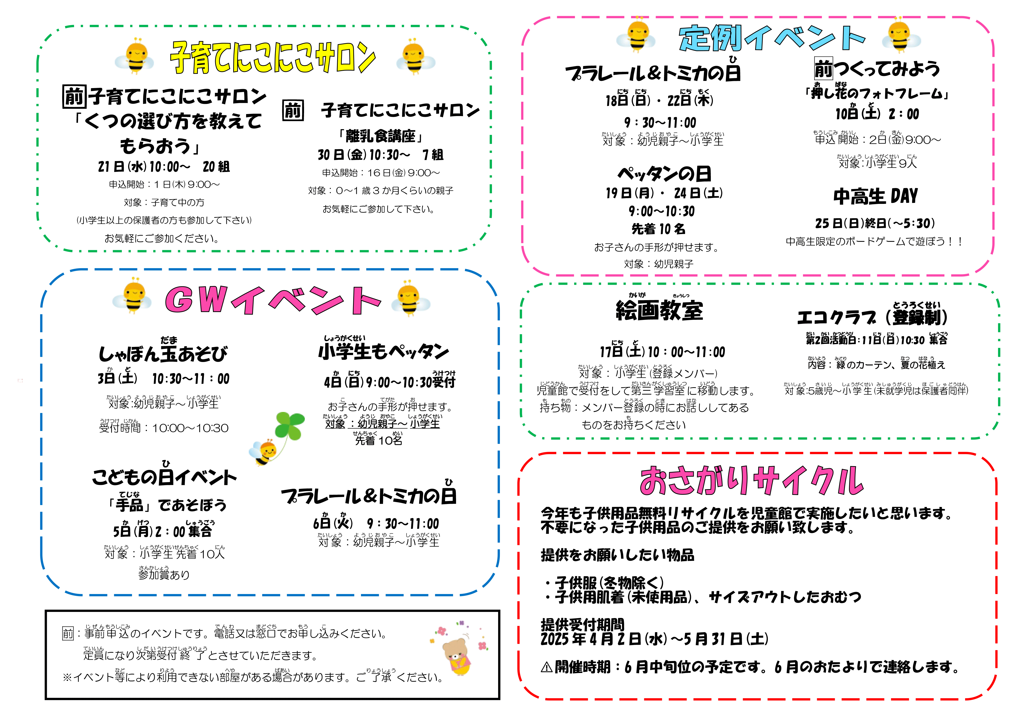 じどうかんだより02