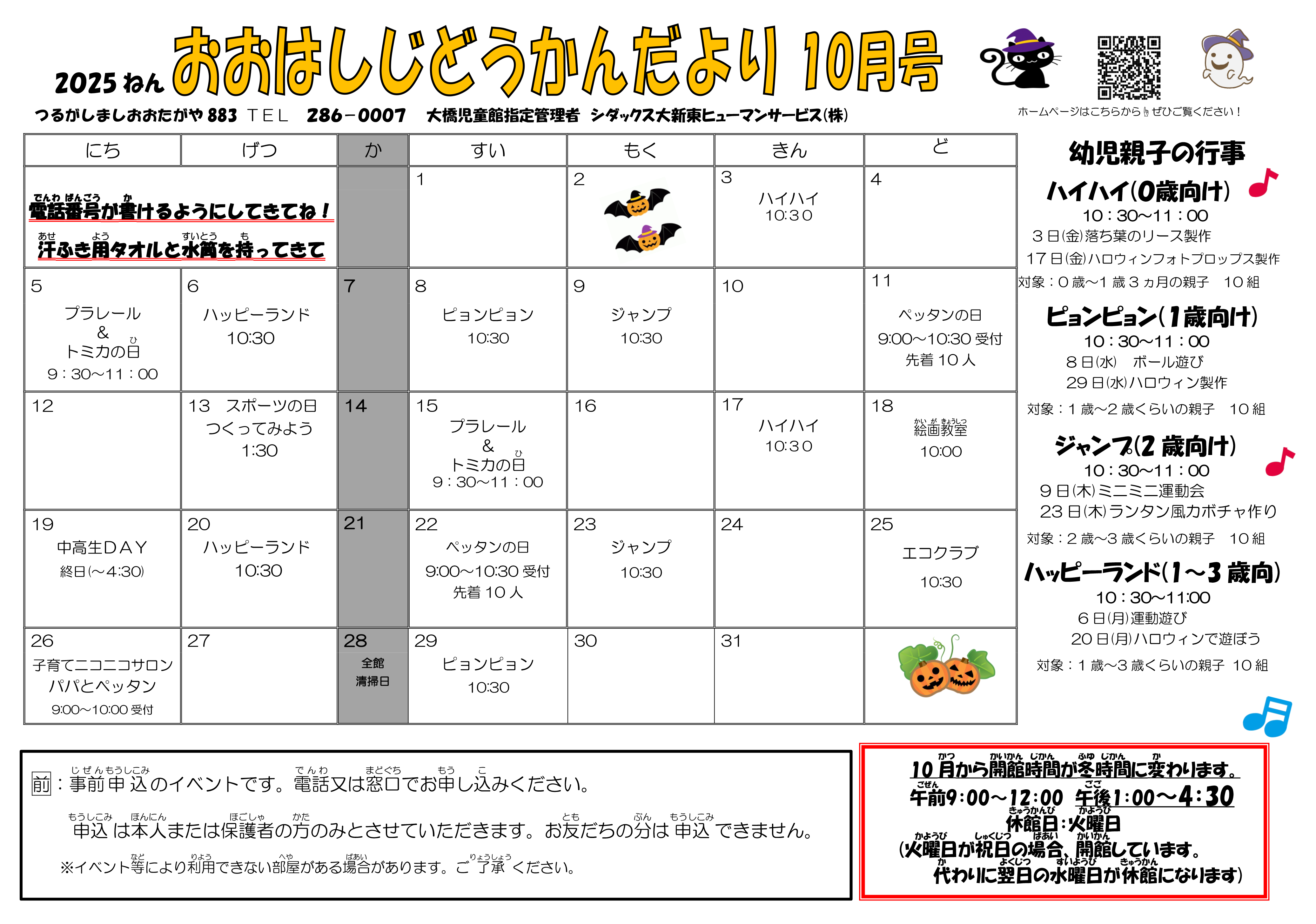 じどうかんだより01