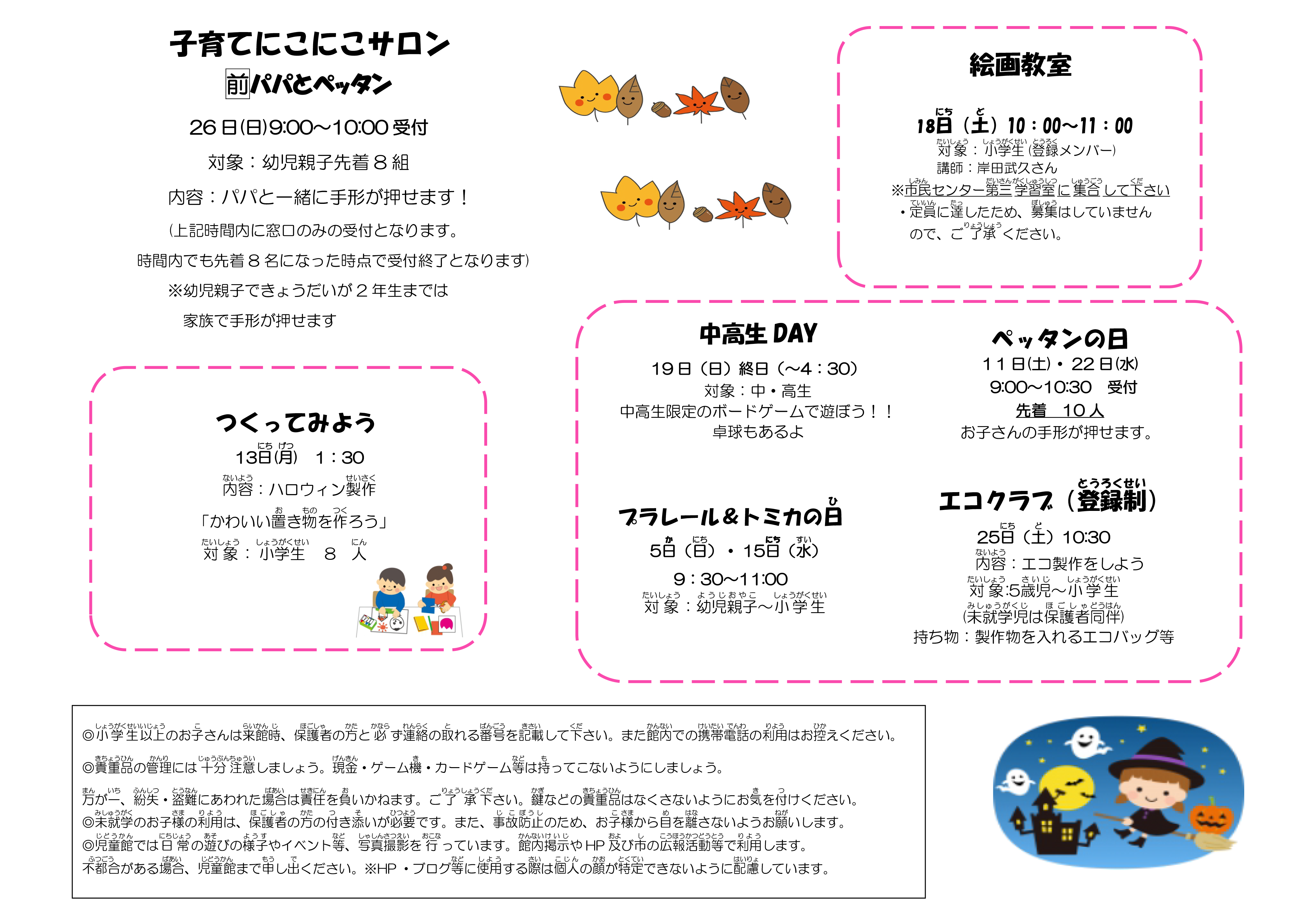 じどうかんだより02