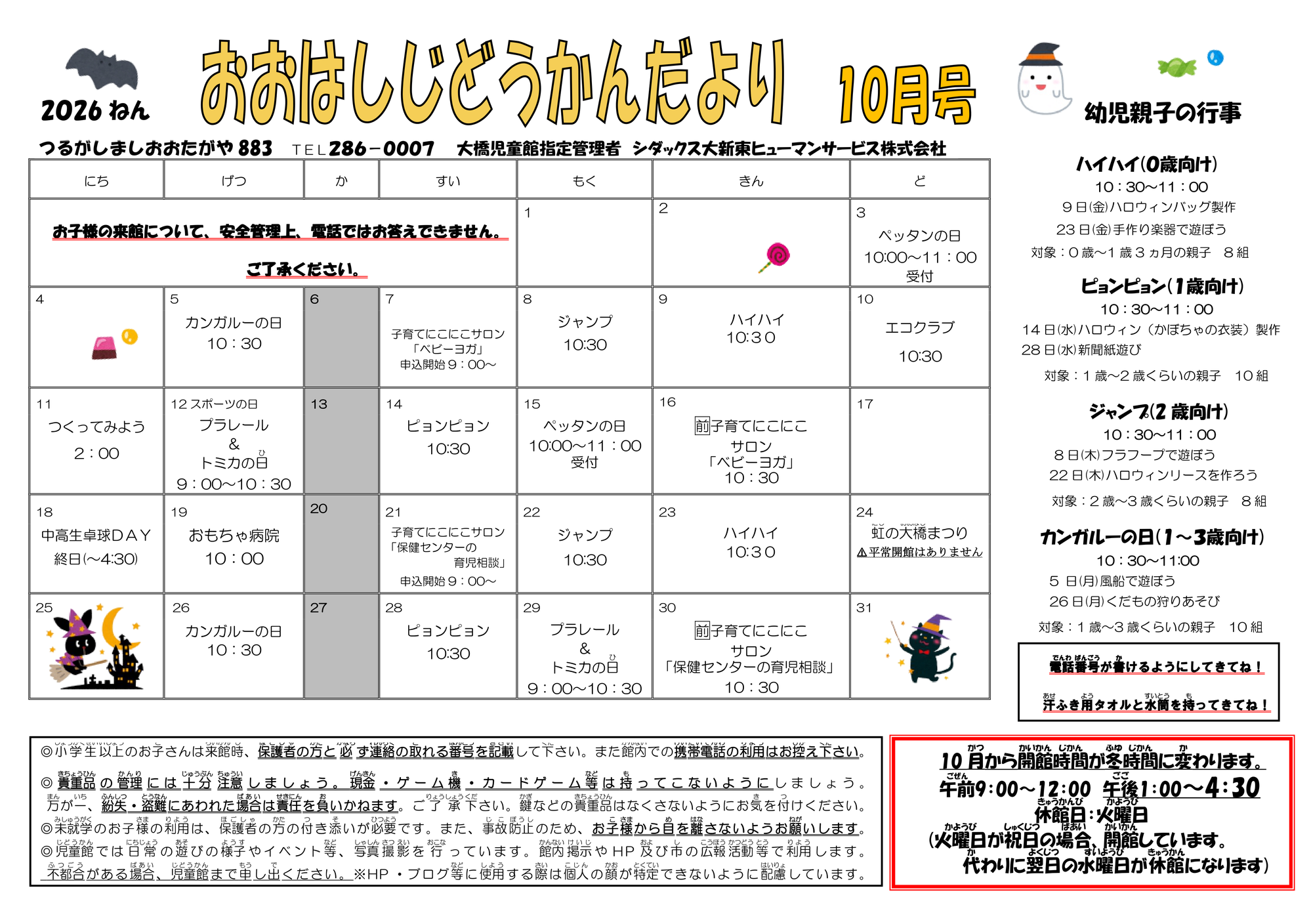 じどうかんだより01