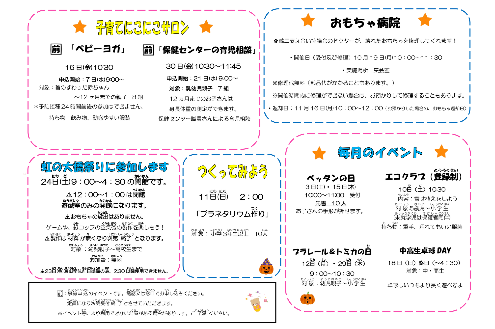 じどうかんだより02