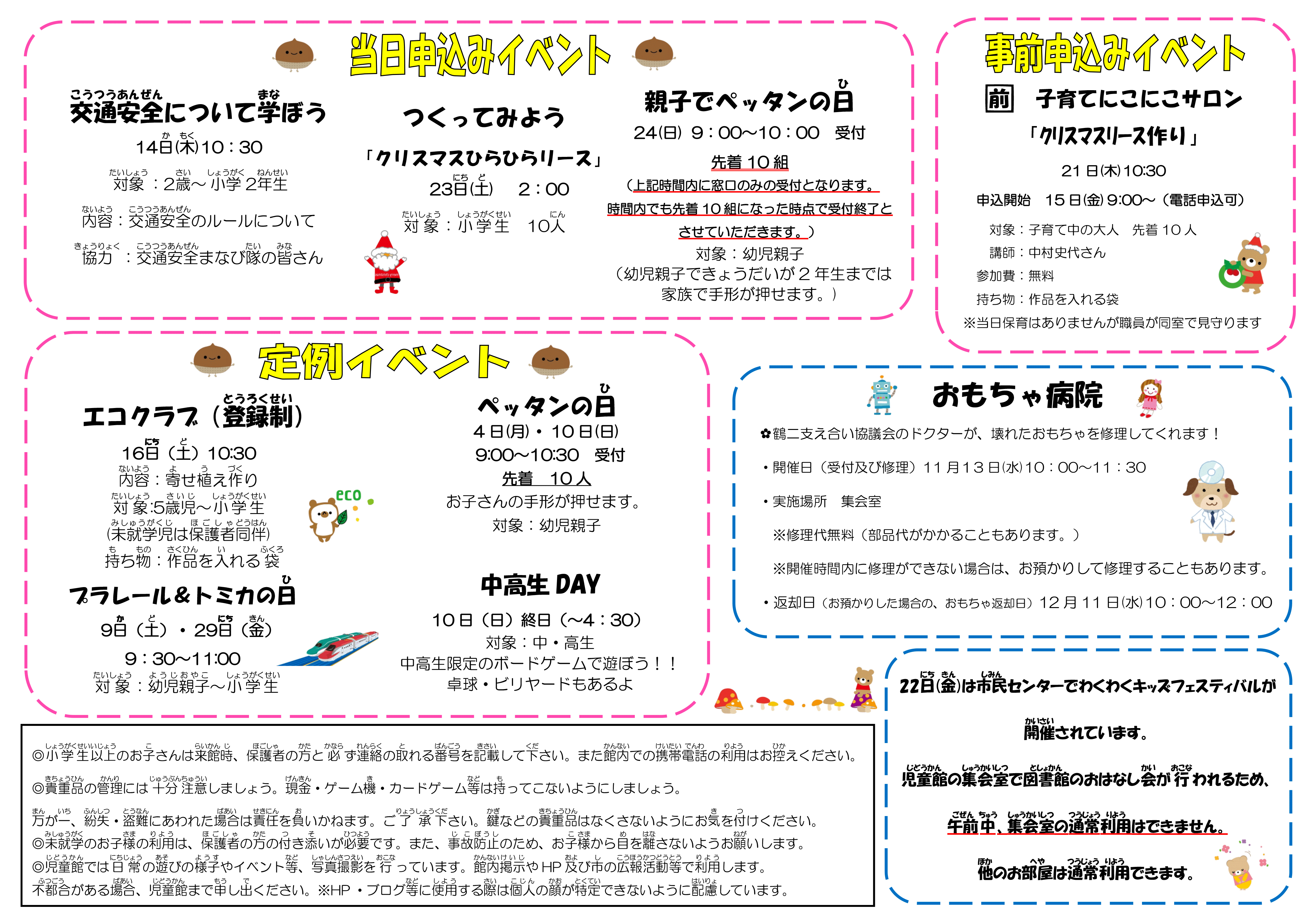 じどうかんだより02