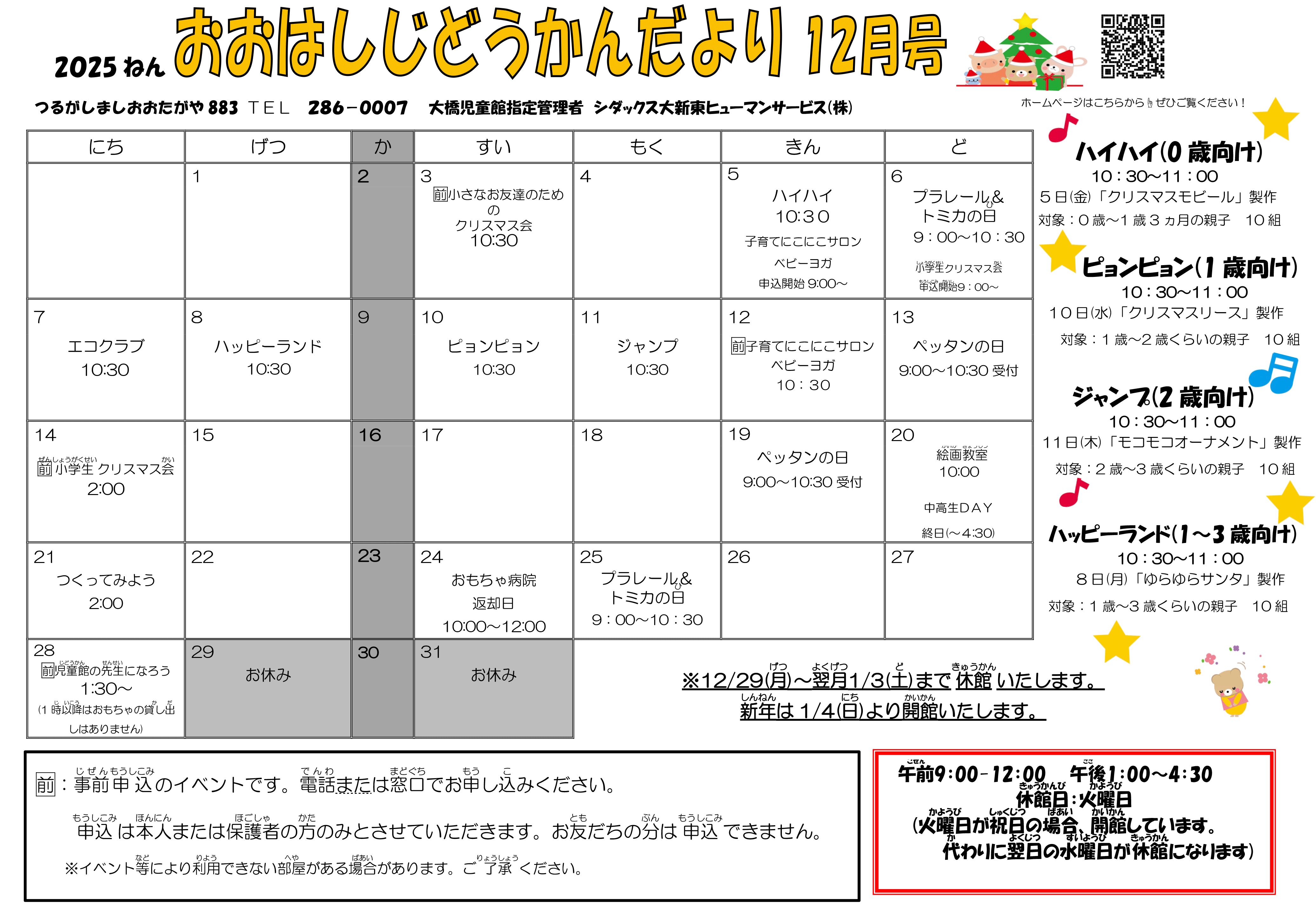 じどうかんだより01