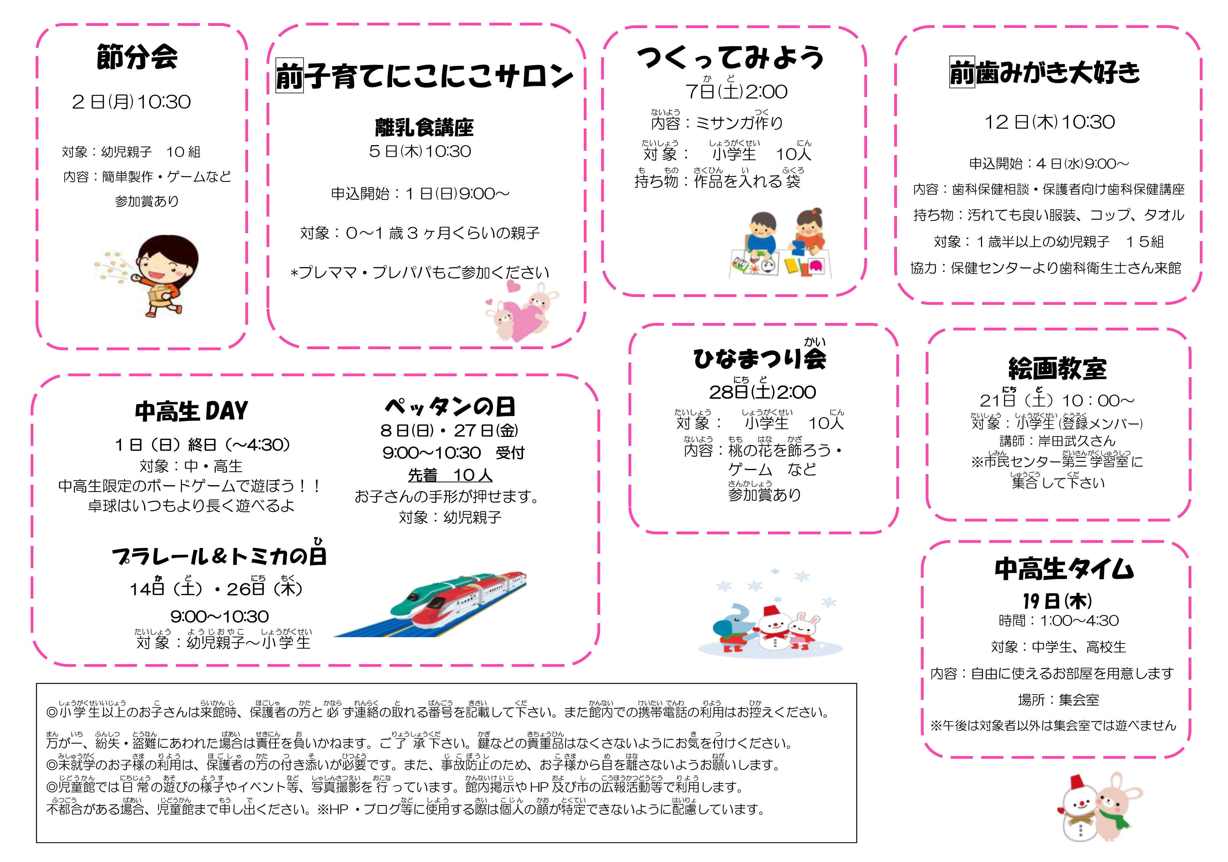 じどうかんだより02