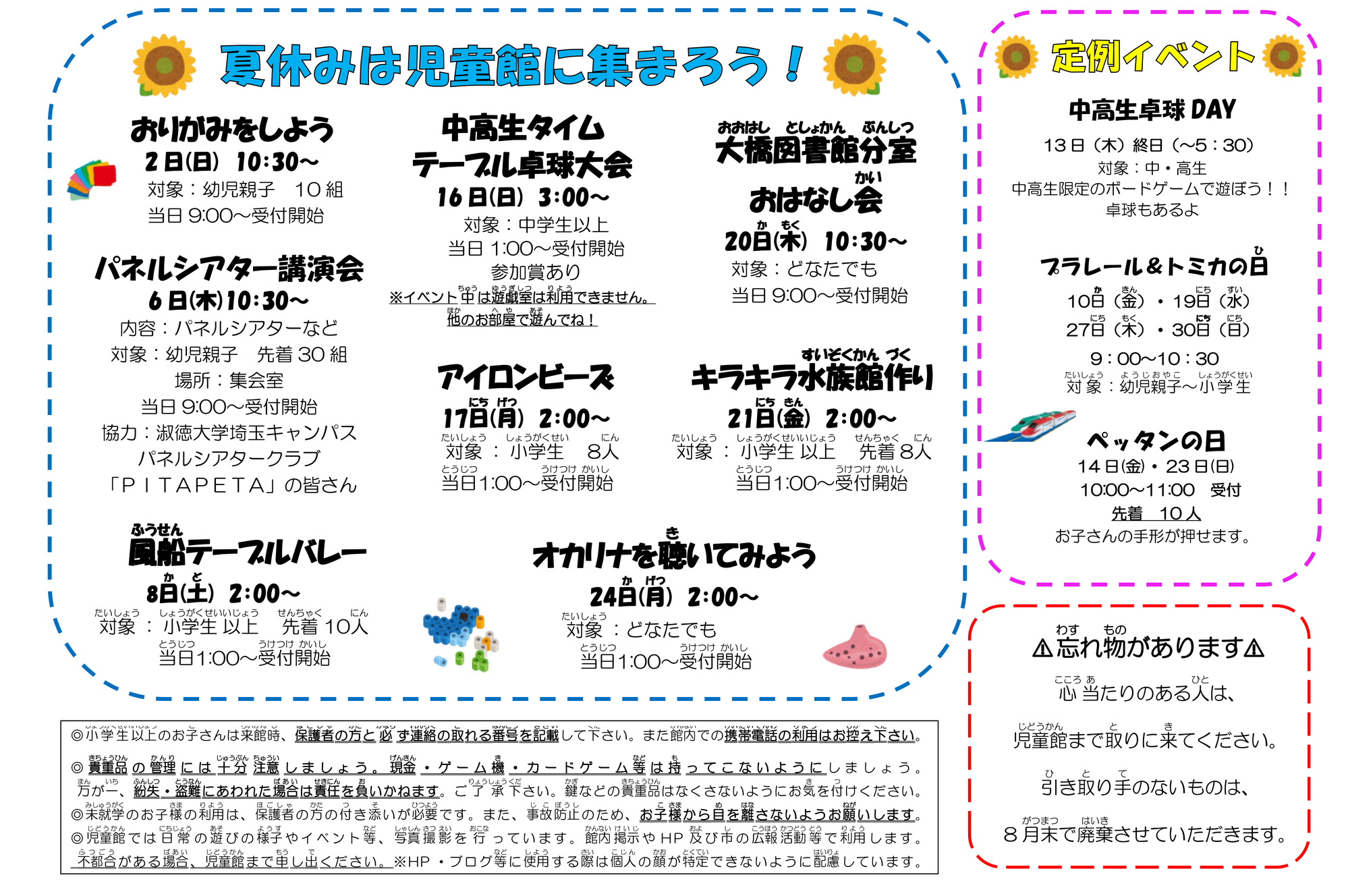 じどうかんだより02